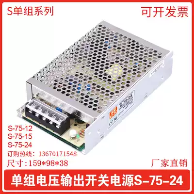 Mingwei 24V DC switching power supply 75W24V3 2A model S-75-24 Factory Direct 2 years warranty