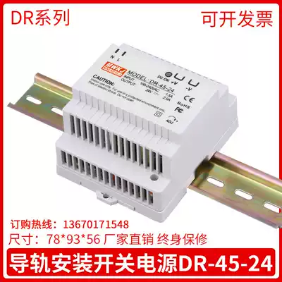 Rail switching power supply DR-45W 30W-24V 5V12V36V48V Factory Direct 2 years warranty