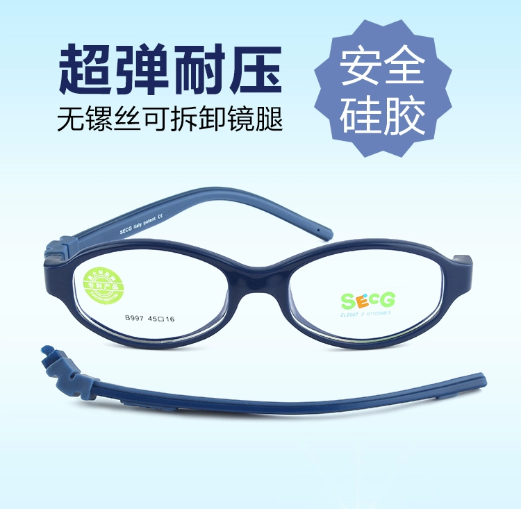 Kính chính hãng SECG silicone kính trẻ em siêu nhẹ siêu mềm TR90 cận thị xiên giảm thị lực viễn thị B997 thủy triều