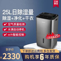 Gli Dehumidifier DH25EPA1B Household Dehumidifiers Dehumidifiers Dry Clothes Purification Three-in-one Dehumidifiers 25 liters