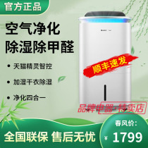 Gree dehumidifier Home mute air purifier Formaldehyde All-in-one Except Tide Dry Coat Plus Wet Suction Wet