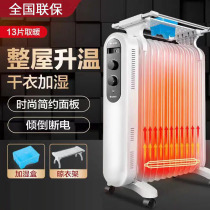 Gli Dormitory Special electric oil Ting warmer energy saving and power saving heating mute 15 pieces of oil Ding large area toaster