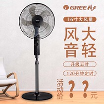 Gli Electric Fan Home Light Sound Floor Fan Standing Machinery Transpage Ecstasy Dorm Room Office Energy Saving Big Air Volume