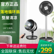 Gli Air Circulation Fan Home Turbine Convection Frequency Conversion DC Light Sound Floor Standing Wifi Remote Control Electric Fan