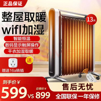 Gli electric oil Ting 13 piece warmer remote control WIFI home warm air blower baking stove quick heat electric heater gas oil din