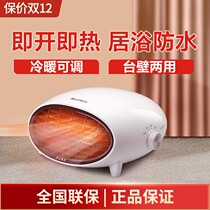 Gili Warmer Province Electric Heater Hot Air for Home Speed Heat Electric Heating Mini Bathroom Waterproof Wall-mounted Warm Air