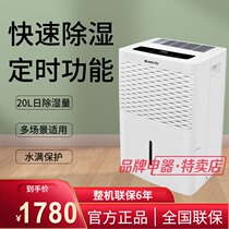 Gree Dehumidifier Household Low Noise DH20EM Indoor Drier Except Tide Hygroscopic Machine Small Dryer Moisture-Proof Machine