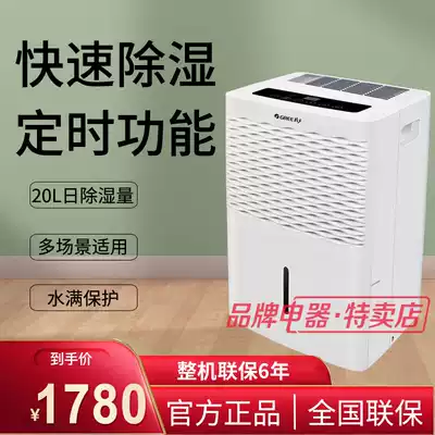 Gree dehumidifier Household low noise DH20EM indoor dehumidifier Dehumidifier dehumidifier Small dryer moisture-proof machine