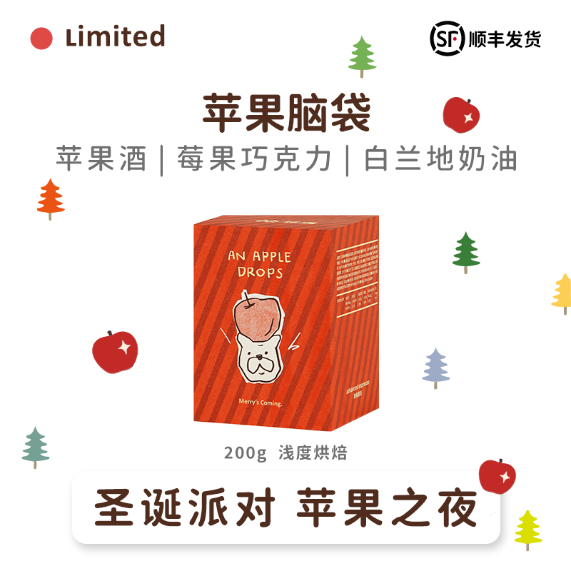 Pumam Coffee 2025 Christmas Limited Edition “Apple Head” Premium Italian Blend American Espresso Coffee Beans Light
