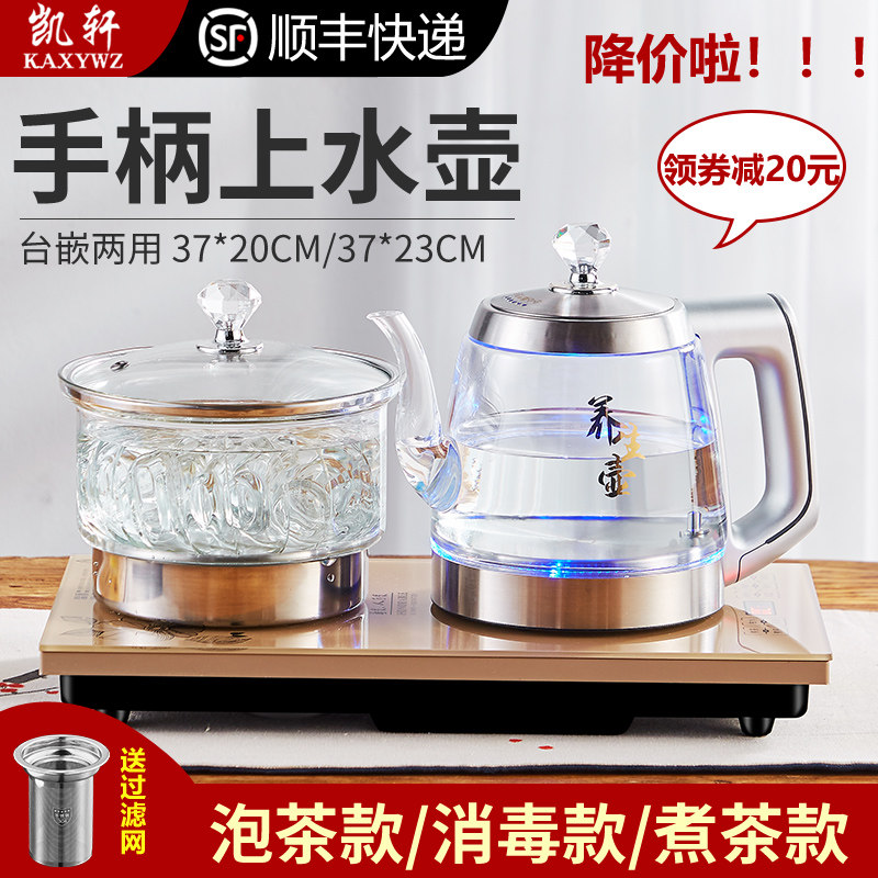 Fully automatic water-energizing electric kettle smart handle added water type kettle bottom pumping glass boiling teapot set