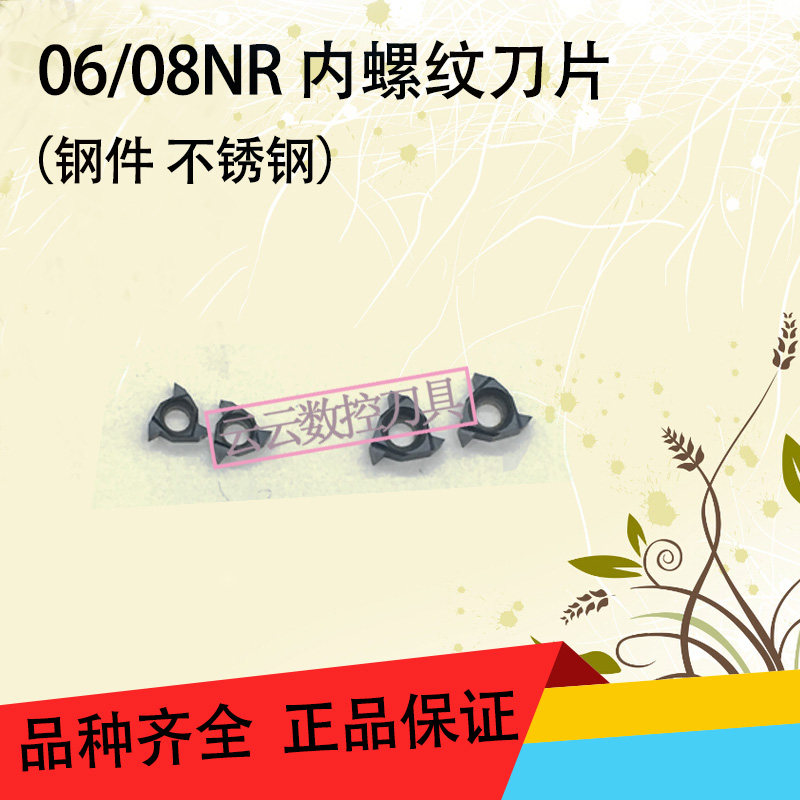 Small aperture internal thread blade 06IR 08IR NR 1 1 0 5ISO A60 1 5ISO A55 A55 tooth pick silk cutter head