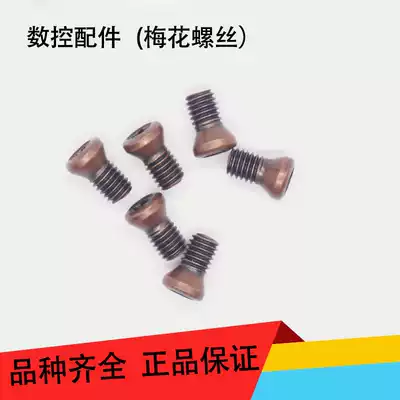 NC cutter bar accessories Torx screws M2 5*6 M2 2*6 M3 5*10 M4 0*8 M5 0*12