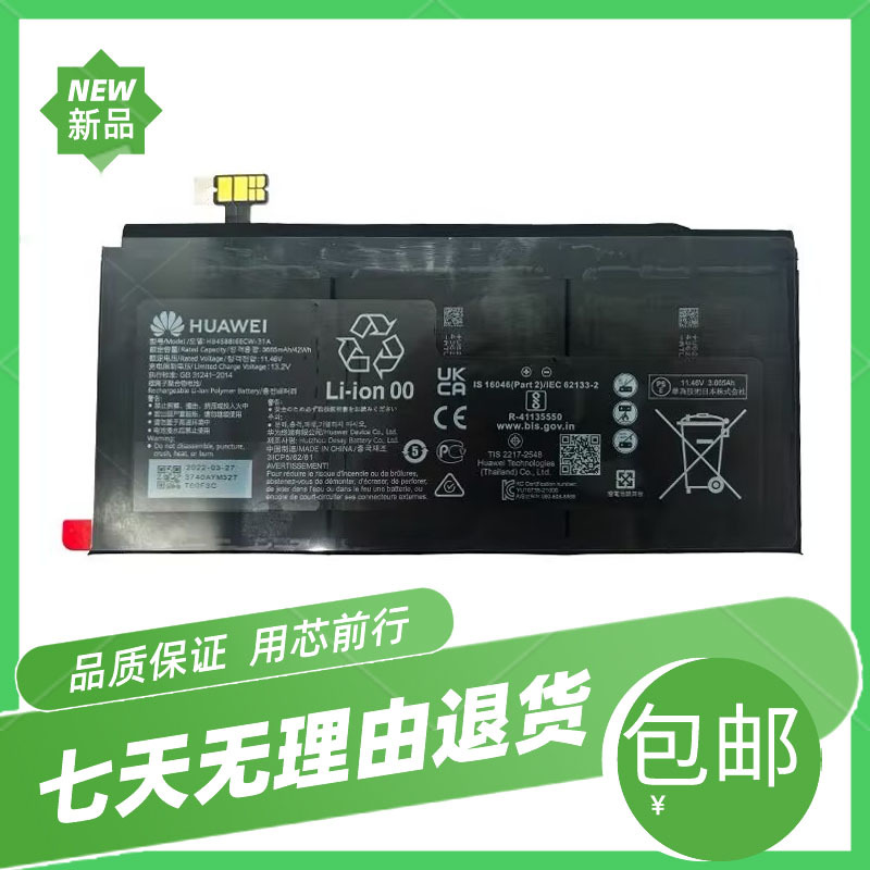 Applicable to Huawei Matebook E 2022 Notebook Drc-W58/W56 Hb4588I6Ecw-31A