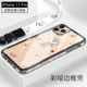 «Продвинутая окрашенная модель» iPhone11pro (Happy Mouse) поставляется с закаленной пленкой + ремешком.