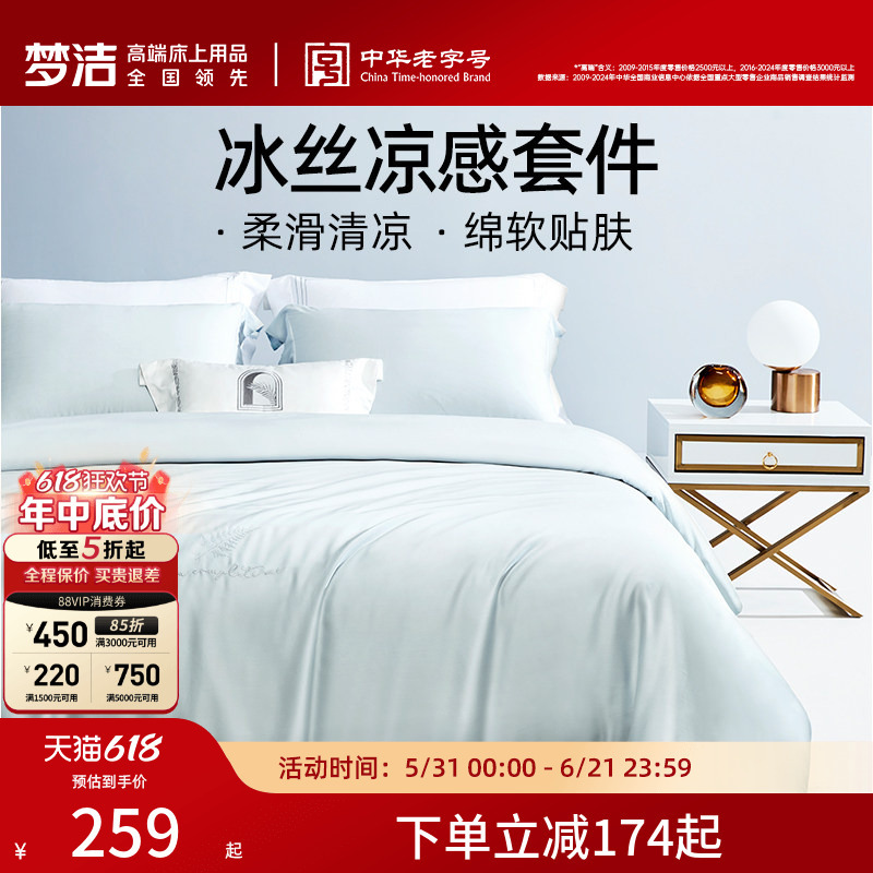 Mengjie Home Textiles Lyocell Four-Piece Set, Light Luxury and High-End Feel, Duvet Cover, Bed Sheet, Bedding, Summer Single Bed Set