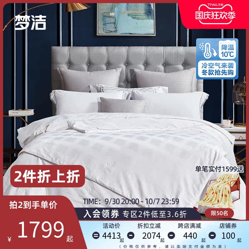 Mengjie home textile mulberry silk t quilt thickened warm silk quilt core mother quilt two-in-one spring, autumn and winter double quilt