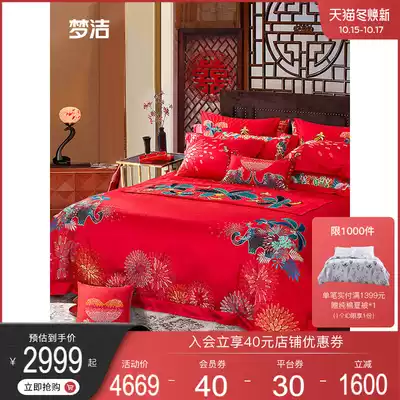 (Shopping mall with the same model) Mengjie home textile jacquard wedding eight-piece festive red bedding wedding object