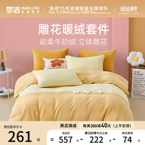Milk velvet thickened solid color simple three- or four-piece set of spring sheets and duvet covers dormitory bedding