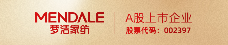 上市公司 梦洁家纺 双面磨毛纯棉加厚四件套 1.5m 图1