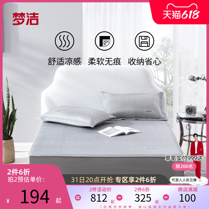 Dream Home Textiles without Inprint Cool Feelings Bed 1 5 1 8m Anti-slip Folding Ice Silk Soft Mat Three Sets-up Edition