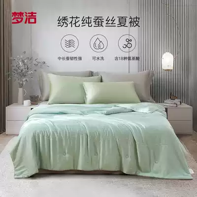 Mengjie pure silk quilt 100% air conditioning is washable summer cool quilt skin-friendly summer quilt solid color double quilt