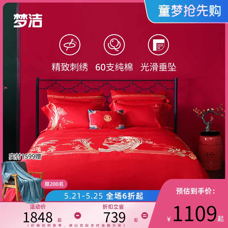 Dreamer's Home Spun Long Suede Cotton Dozen Sets Full Pure Cotton Chinese Large Red Festive Wedding Kit Bed Bedding