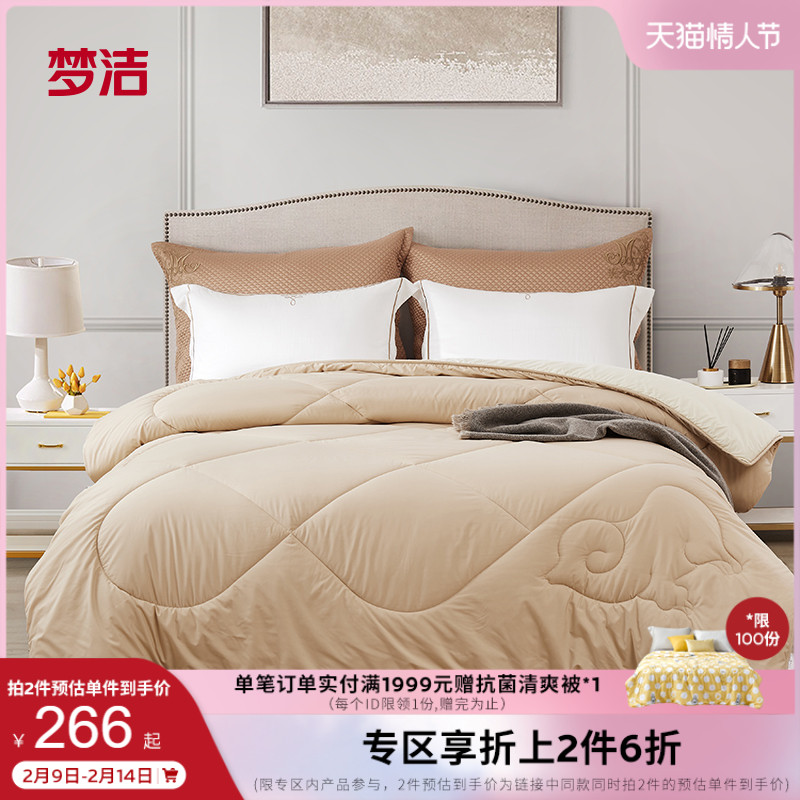 Mengjie home textile antibacterial Australian wool quilt quilt quilt autumn winter thickened warm double futon winter quilt