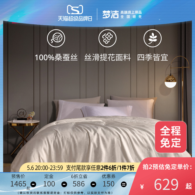 (Shawar Recommended) Dream silk quilts quilts by children cool by the Four Seasons and quilts by the summer.