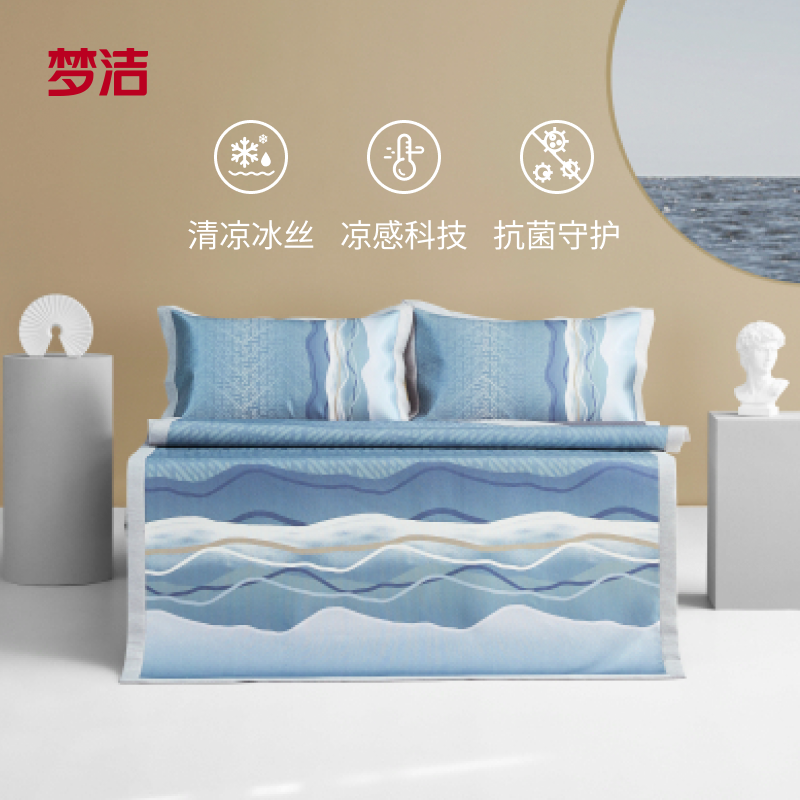Dreamers Spinning Ice Silk Mat Air Conditioning Soft Mat three sets 1 8 m 1 5 m Double student dormitories can be folded to cool mat