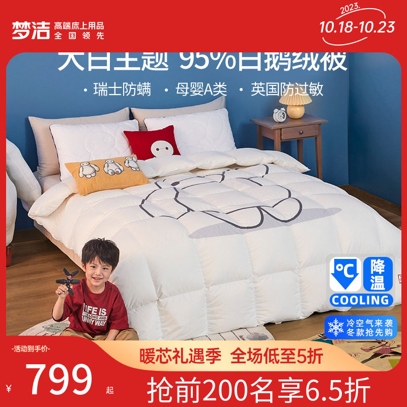 Super-capable Marine Dream Baby big white duvet quilted by 95 white goose down by core winter quilted by children Warm Thickened Quilt-Taobao