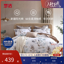 Mengjie home textile cotton cotton bedding 60 long - fluff cotton four - piece set leaf light blue