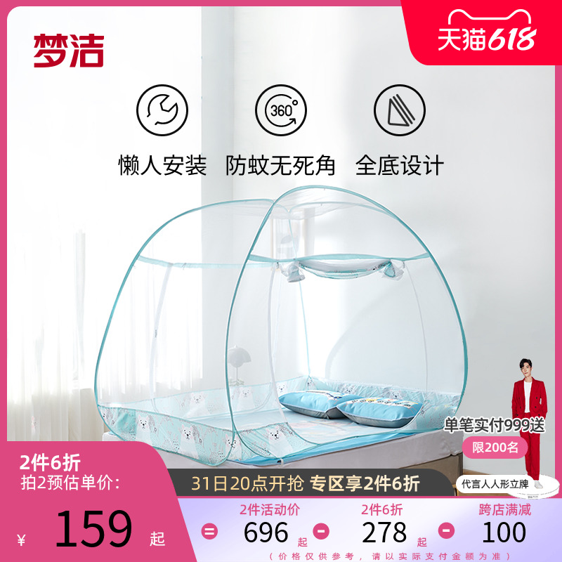 Dreamlike home free of installation child Mongolian bag students home encrypted thickened dust-proof and anti-fall mosquito net bear baby