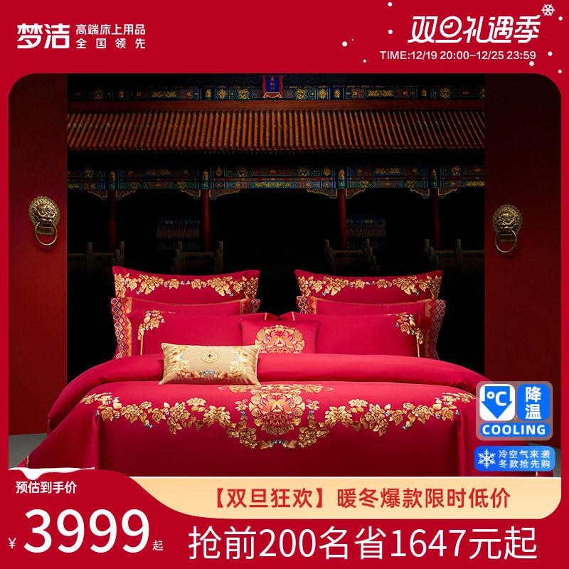 (Mall same paragraph) Dream home textile wedding of eight sets of long suede cotton embroidered embroidered bed linen quilt cover wedding kit-Taobao