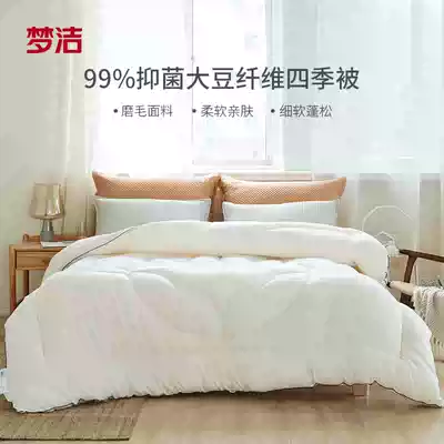 Mengjie soybean fiber spring and autumn people are quilted by the Four Seasons summer quilt quilt quilt core summer cold quilt