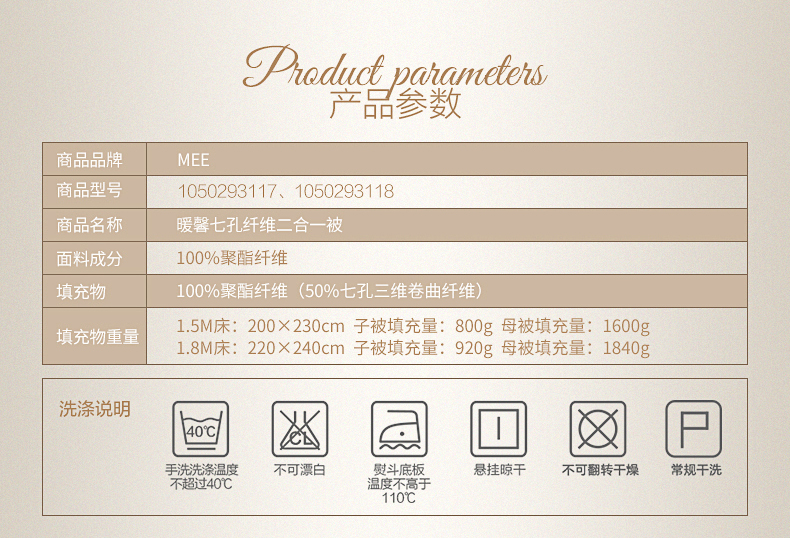 暖馨七孔二合一被790_13.jpg