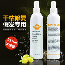 Wig no-wash care solution smooth and anti-frizz nutrient solution set no-wash special wig repair solution and smoothing agent