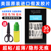 WALKER Signature American imported wig film invisible waterproof and sweat-proof ultra-thin super sticky double-sided film