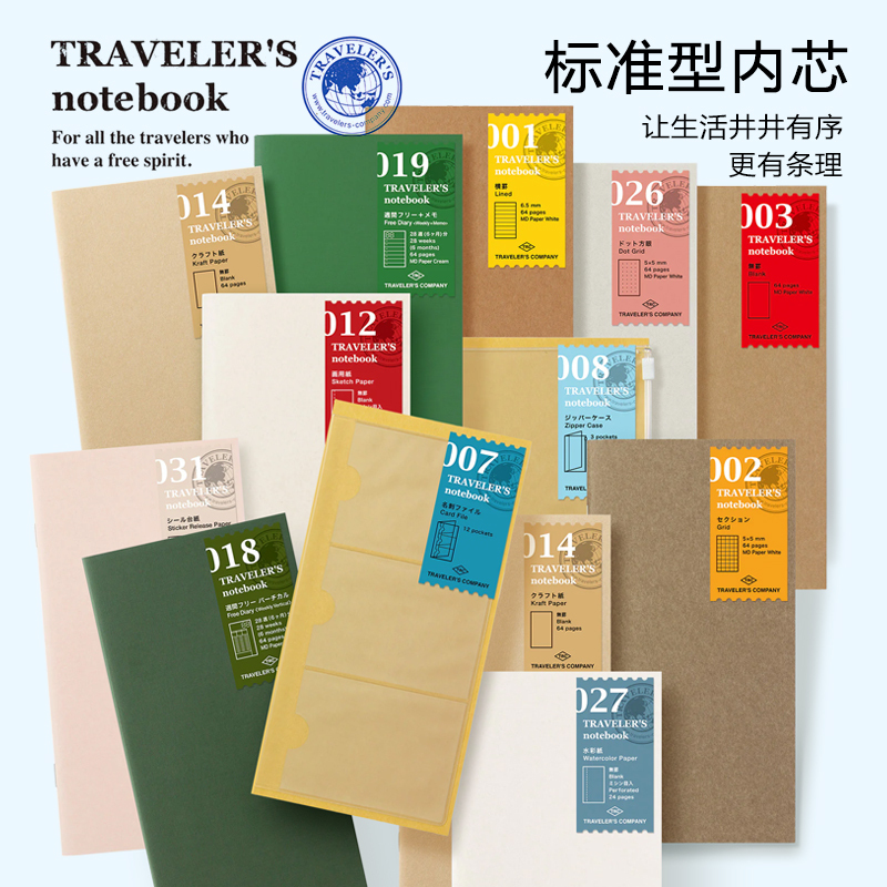 Japanese Trc Tn Traveler's Notebook Standard Size Special Refill Inner Pages Imported Genuine Brand Authorized
