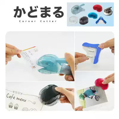 Japanese Sun Star SUNSTAR KADOMARU Fit card photo ingot fillet round machine arc angle Tripper