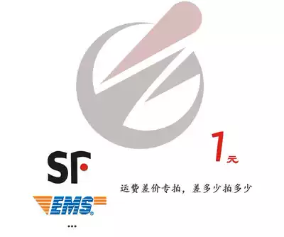 (And gas stationery) difference to make up for Shunfeng freight to make up 1 yuan for other shots invalid