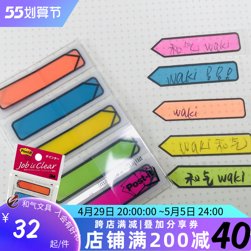Japan 3M Post it 5 Color Focus Confirmation Tags convenience patch arrow stickers pull-out N times post 100 sheets