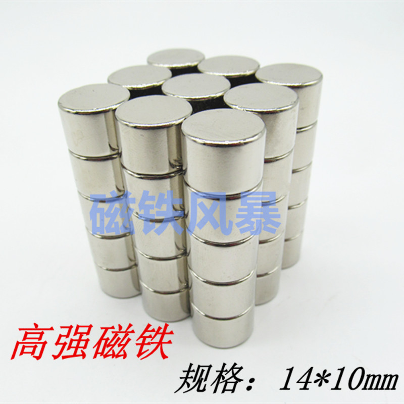 Rare earth permanent magnet king magnet Round D14X10mm NdFeB magnet Magnetic steel strong magnetic 14*10mm