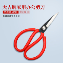 Scissors Home Small Tailor Cut Handmade Fishing Safety Sewing Clothing Paper Cut Tip Student Daji Scissors