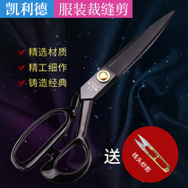 Tailor Made Scissors Cut 12 inch Professional tailoring clothes Clothing Tailor Made Scissors Big Scissors Cloth Scissors Tailor Cut Tailor