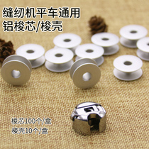 Bobbin sewing machine bottom line Bobbin Flat car bobbin Bobbin shell Electric industrial sewing machine accessories Bobbin bobbin bobbin shell