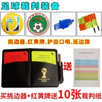 Football match referee patrol flag edge picker thickened red and yellow card referee equipment mouthguard whistle linesman flag