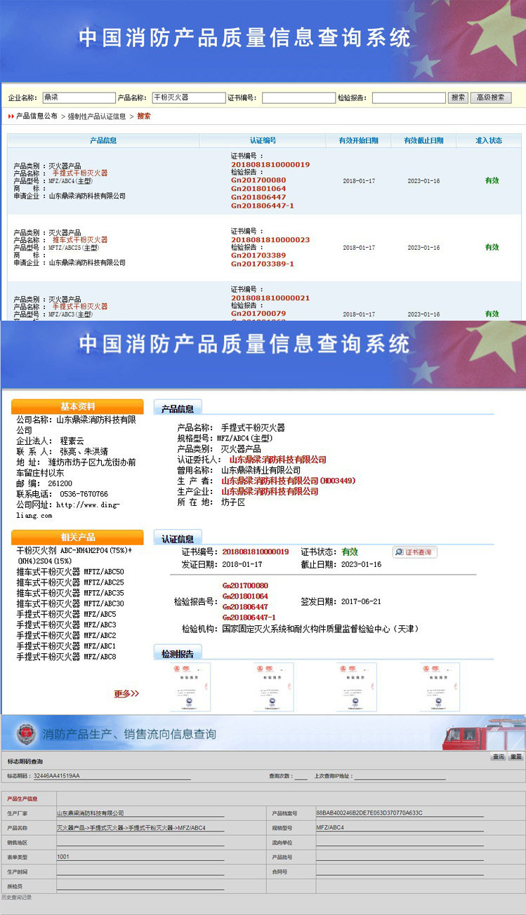 Информация об пожаре продукта.jpg