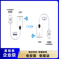 Enterprise -Level Wireless 30m 1 Переданный конец +1 приемный конец (базовая версия)