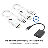Беспроводная 30 м 1 передача конца +1 Приемный конец +USB в HDMI (базовая версия)