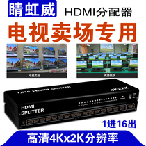 hdmi分配器一分二 3D高清4K视频音频电视分配器一分四1进16出